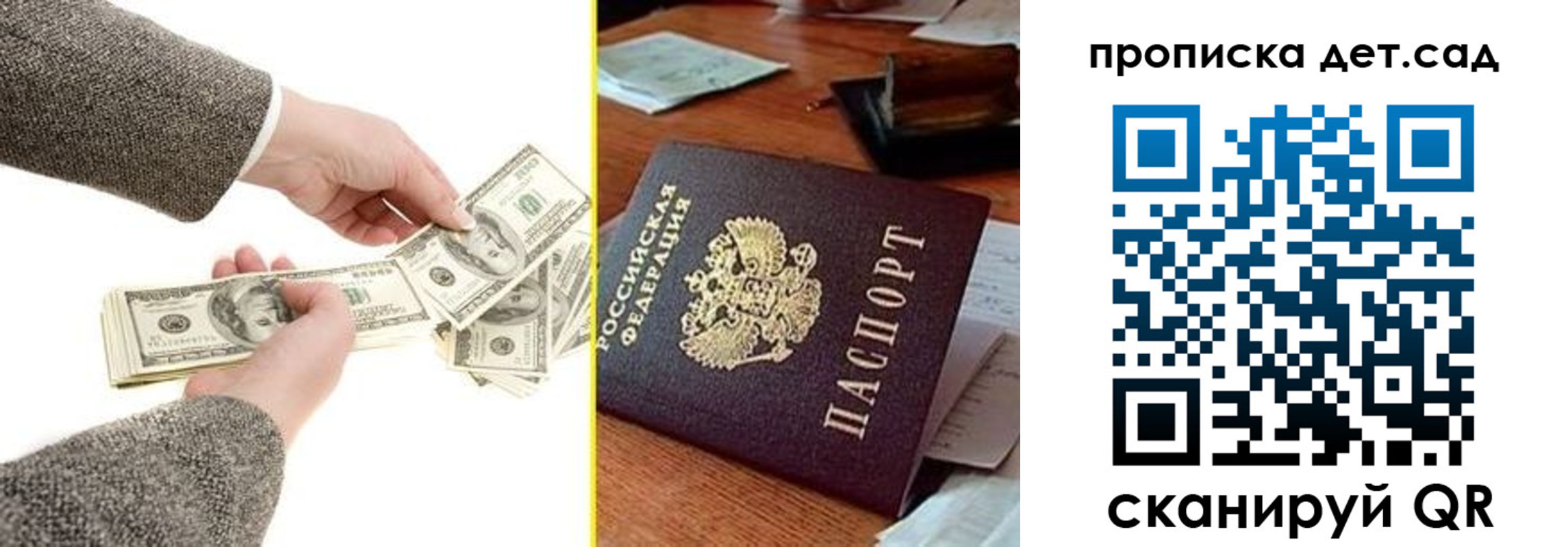 миграционный учет в России