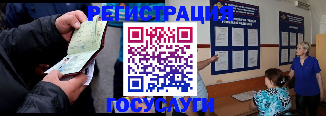 временная регистрация гарантия в России