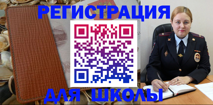 прописка паспорт в России