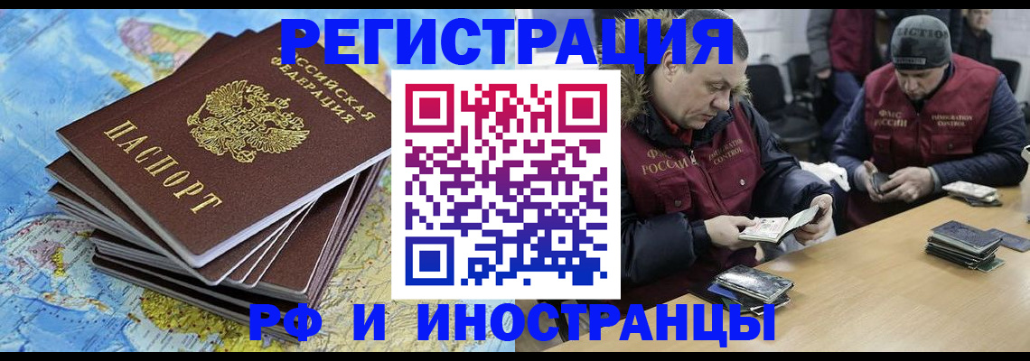 регистрация для школы в России